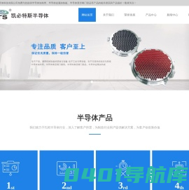 半导体加热带-半导体金属加热盘-半导体机台配件-无锡凯必特斯半导体科技有限公司