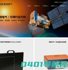 丹东边境经济合作区莱特电气有限公司-