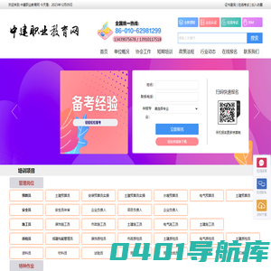 中建职业教育网