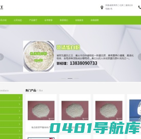沙雷肽酶供货商,卡拉胶供应商,黄原胶工厂价格,黄原胶生产厂家-郑州奇华顿化工产品有限公司