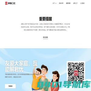 康爱公社互助 | 网络互助开创者（原名抗癌公社）