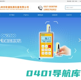 漆膜测厚仪_PCB三防漆测厚仪_二手汽车漆膜厚度仪_车漆检测仪_漆层厚度仪_厂家直销