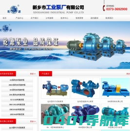 水环真空泵|真空泵|水泵|新乡水泵--新乡市工业泵厂有限公司