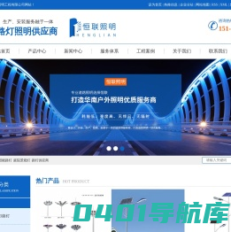 LED太阳能路灯_庭院景观灯_路灯供应商-湖南恒联照明工程有限公司