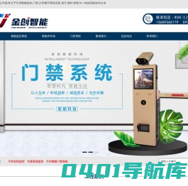 兰州监控系统安装-楼宇对讲系统选甘肃金创智能科技监控设备安装公司专业承包