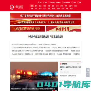 精选-上游新闻