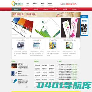 成都广告公司|成都广告制作|成都包装设计|成都广告设计公司|宣传单设计|成都DM单印刷，灵枫广告联盟，成都印刷厂- 成都创想广告设计公司