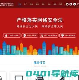 绍兴网站建设_网页制作设计_申请企业邮箱_绍兴网络公司网站推广