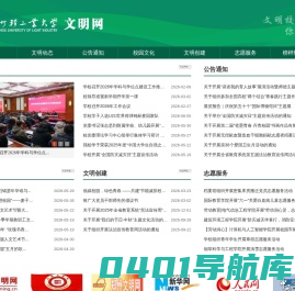 郑州轻工业大学文明网
