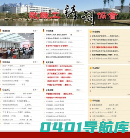 诗词协会