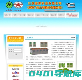 缝纫机针|针|机针|江苏麦斯针业有限公司