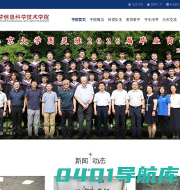 北京大学信息科学技术学院
