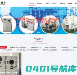 武汉华天通力科技有限公司——炼油在线分析仪表的专业制造商——三十年如一日 专注在线仪表-武汉华天通力科技有限公司