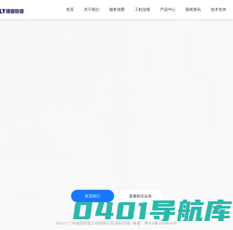广州德雷防雷工程有限公司
