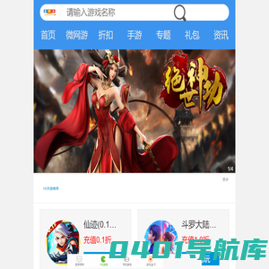 爱手游网_高福利手游大全_h5游戏大全在线玩 - 爱游天下