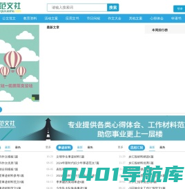 工作总结_公文范文_教育资料_范文大全-尽享范文社