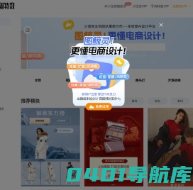 小语言-手淘特效模块素材站