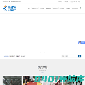 武汉地坪,武汉密封固化剂地坪,武汉混凝土密封固化剂,彩色路面,彩色防滑路面,武汉环氧地坪,混凝土密封固化剂,肯耐特