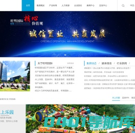 旺明国际集团_水上乐园设备_水上游乐设施_水上游乐设备_水上乐园设备厂家