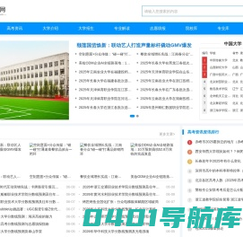 高三网--高考资讯技巧总汇