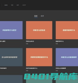自媒体学习网 - 抖音、快手、今日头条、西瓜视频、百家号运营知识！