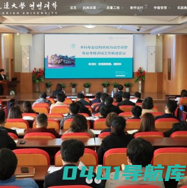 延边大学教务处•教师教学发展中心•教育技术中心•创新创业教育中心•考试中心
