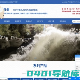 同步排吸_气液混输_沈阳自吸泵_屏蔽自吸泵-沈阳耐蚀合金泵股份有限公司