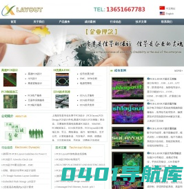 Pcb layout|Pcb layout设计公司|Pcb layout外包服务|Pcb设计-上海应华