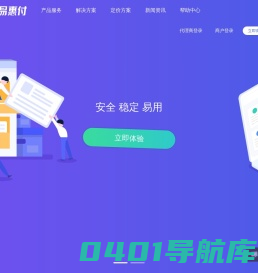 易惠付丨聚合支付_移动支付系统开发平台-易惠科技官网