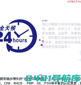 蓝客 -