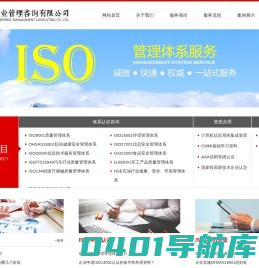 ISO9001质量认证-ISO14001环境认证-ISO45001职业健康认证-信息安全体系认证-上海擎世企业管理咨询有限公司