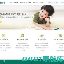 东方启音官网-自闭症-语言发育迟缓-儿童自闭症康复中心