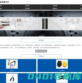 轮椅配件_电动轮椅配件_轮椅组装件-文安县锦宇五金制品有限公司