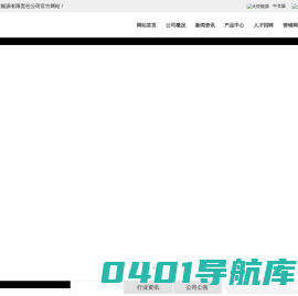 淄博火炬能源有限责任公司_火炬能源,牵引用铅酸蓄电池,固定用铅酸蓄电池,电动车用胶体蓄电池,装备用铅酸蓄电池,锂电池