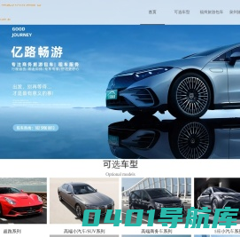 福州商务旅游包车网-专业的福州商务包车、福州旅游包车、福州汽车租赁服务商，价格透明合理公道。