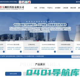 皮带秤|皮带称_0.2级贸易用高精度电子皮带秤|电子皮带称-徐州华为测控科技有限公司