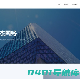 上海克杰网络通讯科技有限公司