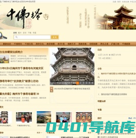 梅州市 千佛塔寺