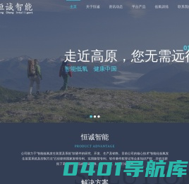 合肥恒诚智能技术有限公司