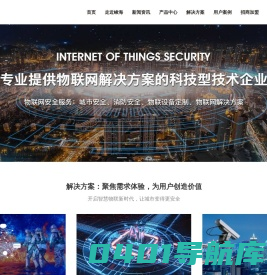专业智慧消防解决方案运营商 - 青岛峻海物联科技有限公司