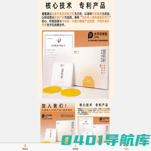 量暖康热敷保健贴