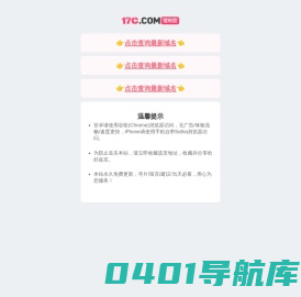 正在跳转！
