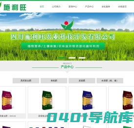 施利旺健康农业