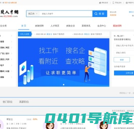 炎陵人才网_炎陵招聘网_炎陵县招聘信息网-炎陵人才网