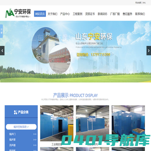 电厂用密封门_工业隔声门_隔声罩批发-山东宁安环保工程有限公司
