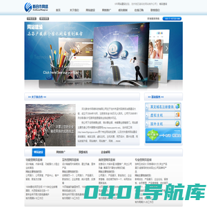 河北新合作网络科技有限公司-沧州网站建设,沧州网站制作,沧州网站建设报价,沧州网站优化,沧州网络公司