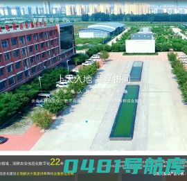 北京农信通科技有限责任公司【农业信息化建设全面解决方案提供商】