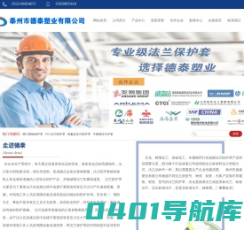 泰州市德泰塑业有限公司-阀门保护罩厂家,法兰防护罩报价,防溅罩批发