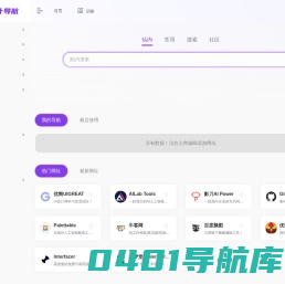 AI设计导航 | AI工具导航 | AI工具集导航 | 全品类AI工具集合平台!