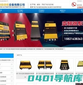网站首页-上海鼓登自动化设备有限公司
